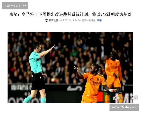 西甲比赛中的VAR判罚争议与影响分析 西甲比赛中的VAR判罚争议与影响分析