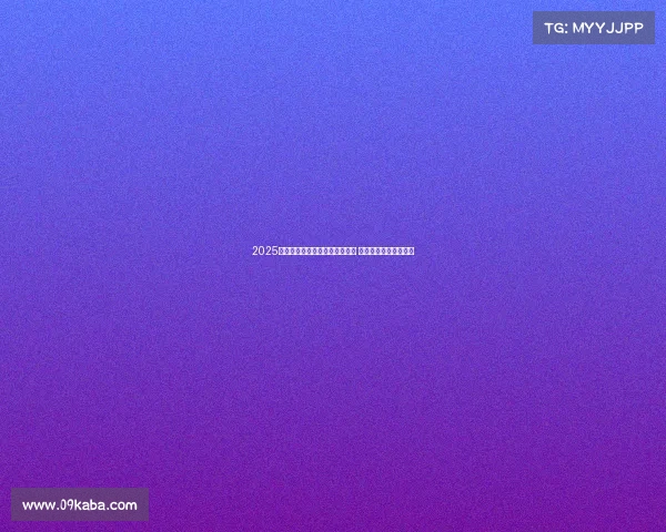 2025年英超新赛季正式开幕时间揭晓 球迷热切期待精彩对决