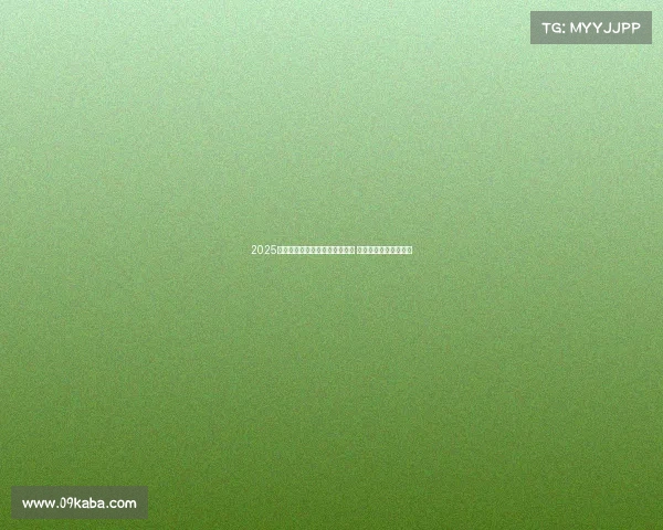 2025年英超新赛季正式开幕时间揭晓 球迷热切期待精彩对决